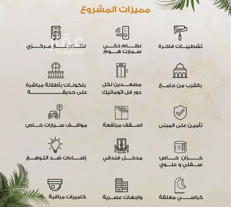 شقة للبيع في حي الصفاء, مدينة جدة, منطقة مكة المكرمة صورة 4