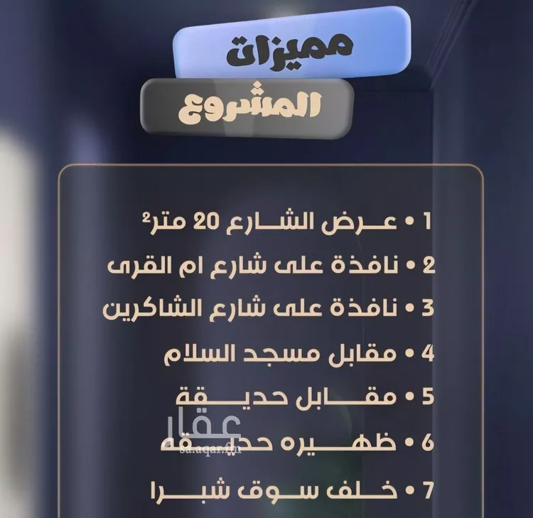 شقة للبيع في شارع عائكه بنت الوليد, حي الصفاء, مدينة جدة, منطقة مكة المكرمة صورة 2