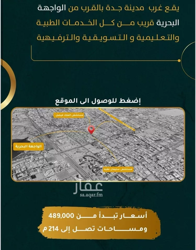 شقة للبيع في شارع يونس سلامه, حي الروضة, مدينة جدة, منطقة مكة المكرمة صورة 2