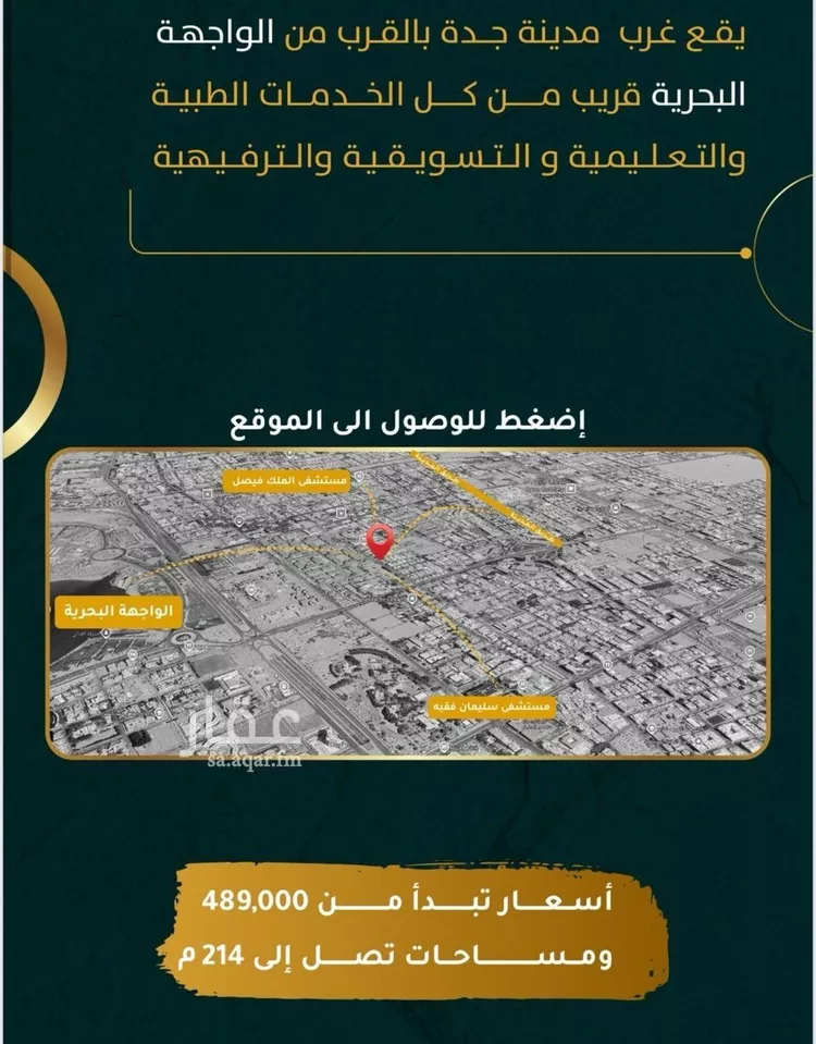 شقة للبيع في شارع يونس سلامه, حي الروضة, مدينة جدة, منطقة مكة المكرمة صورة 2