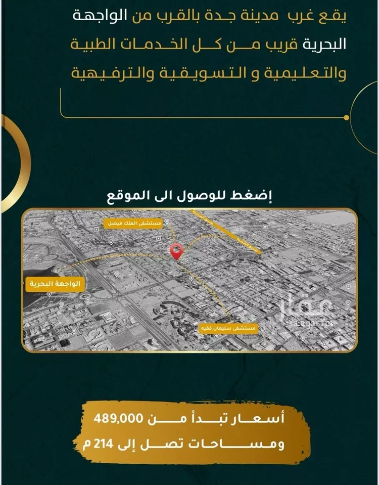 شقة للبيع في شارع يونس سلامه, حي الروضة, مدينة جدة, منطقة مكة المكرمة صورة 2