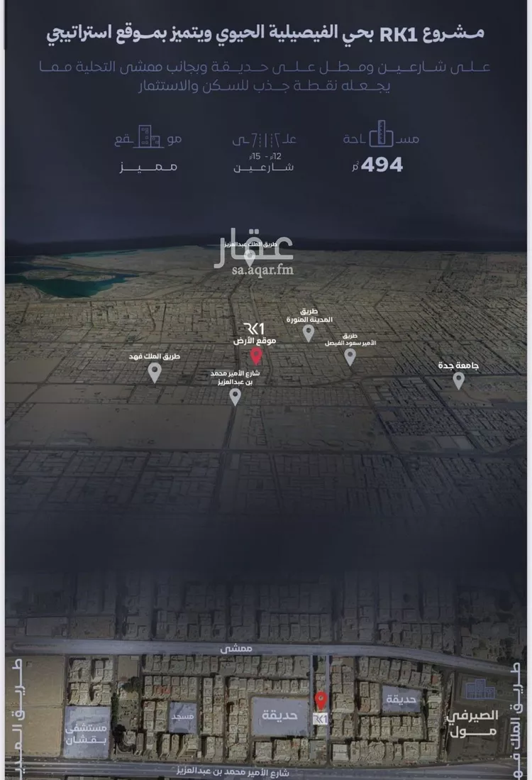 شقة للبيع في حي الفيصلية, مدينة جدة, منطقة مكة المكرمة صورة 4