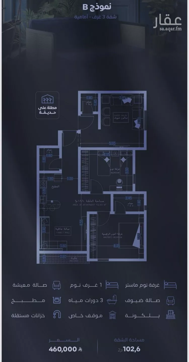 شقة للبيع في شارع الحجازي, حي الفيصلية, مدينة جدة, منطقة مكة المكرمة