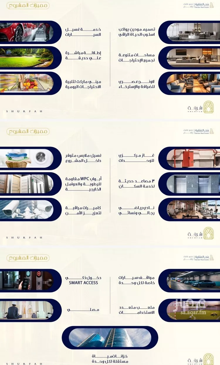 شقة للبيع في شارع طريق الملك عبدالله, حي الفيحاء, مدينة جدة, منطقة مكة المكرمة صورة 3
