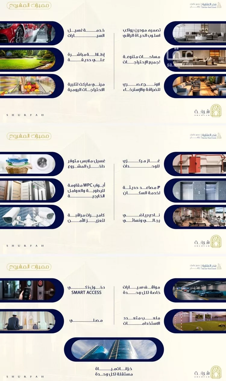 شقة للبيع في شارع طريق الملك عبدالله, حي الفيحاء, مدينة جدة, منطقة مكة المكرمة صورة 2