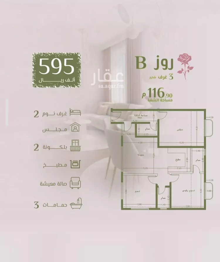 شقة للبيع في شارع محمد اقبال, حي الروضة, مدينة جدة, منطقة مكة المكرمة