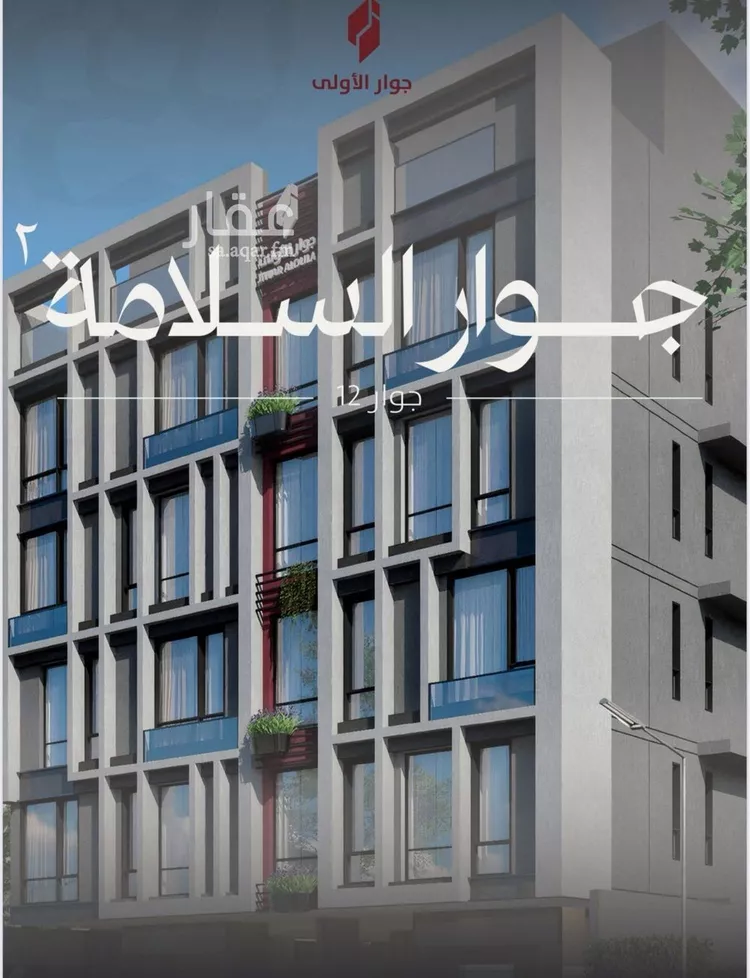 شقة للبيع في شارع سعد ابو عبدالله, حي السلامة, مدينة جدة, منطقة مكة المكرمة صورة 2