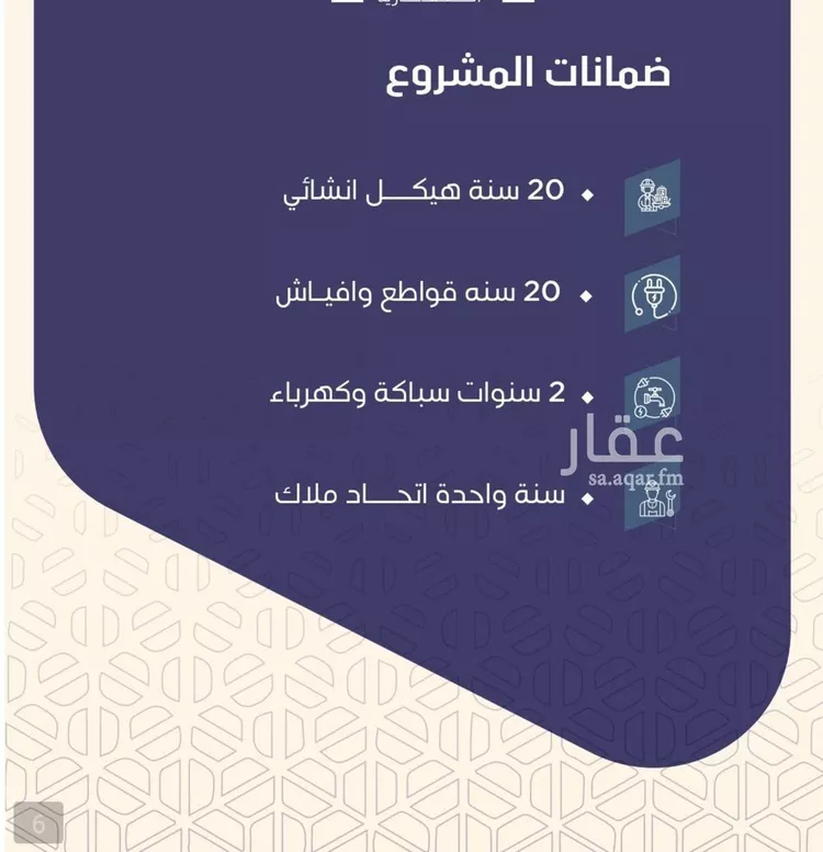 شقة للبيع في شارع احمد بن شيخان, حي الروضة, مدينة جدة, منطقة مكة المكرمة صورة 4