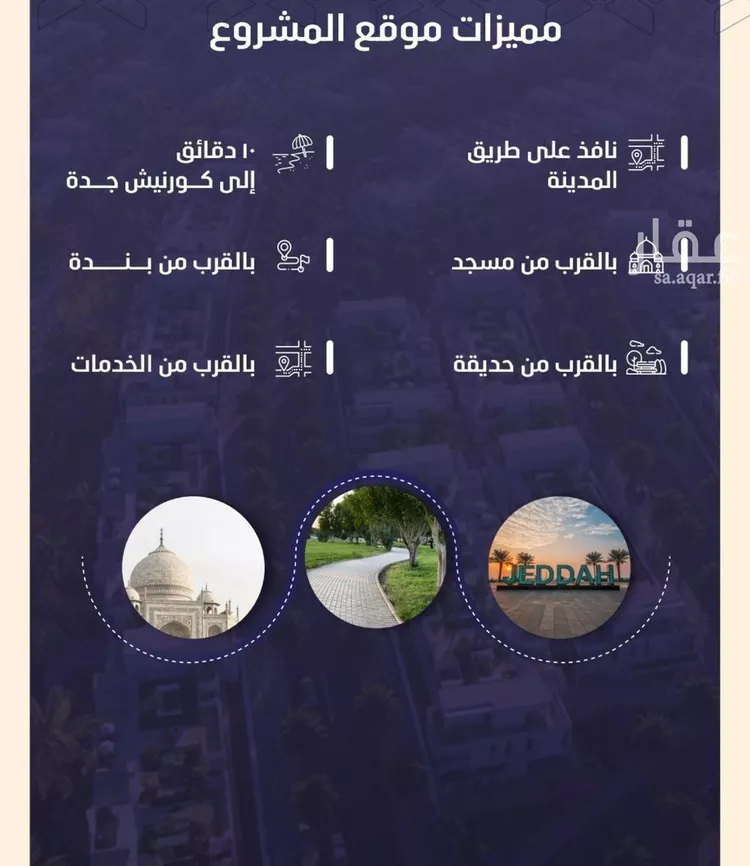 شقة للبيع في شارع احمد بن شيخان, حي الروضة, مدينة جدة, منطقة مكة المكرمة صورة 3