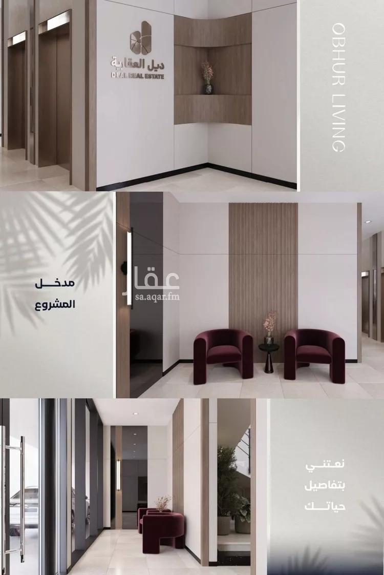 Apartment for Sale in Jeddah Al Yaqout صورة 5