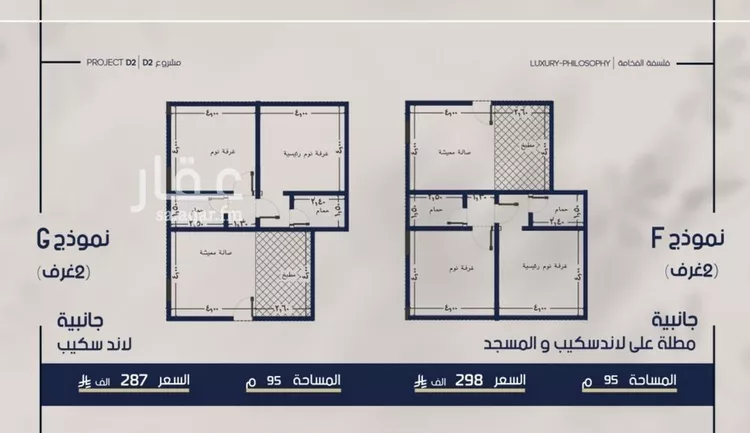 Apartment for Sale in Jeddah Al Marwah