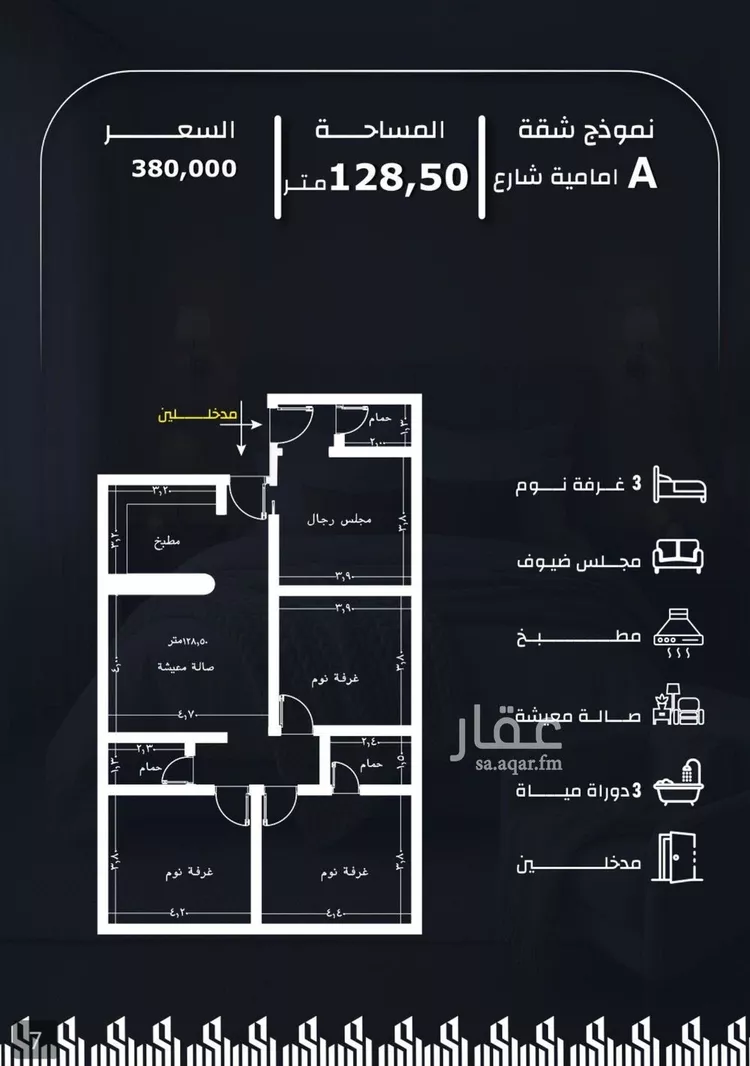 Apartment for Sale in Jeddah Ar Rayan
