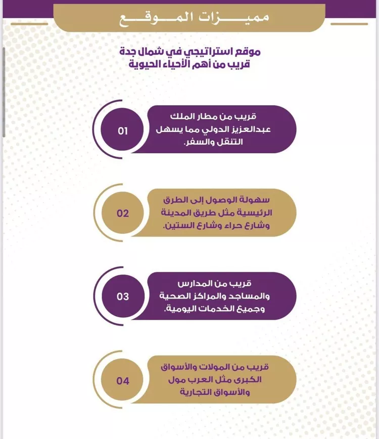 شقة للبيع في شارع عدي ابن بداء, حي النزهة, مدينة جدة, منطقة مكة المكرمة صورة 2