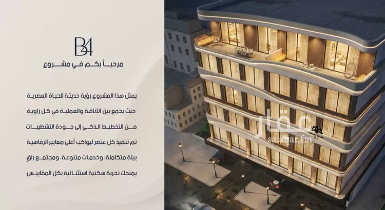 شقة للبيع في شارع الحافظ الواسطي, حي الربوة, مدينة جدة, منطقة مكة المكرمة 6