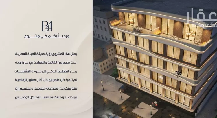 شقة للبيع في شارع الحافظ الواسطي, حي الربوة, مدينة جدة, منطقة مكة المكرمة صورة 5