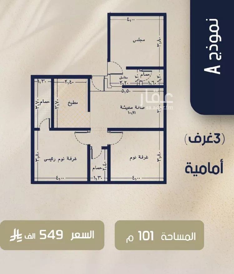 Apartment for Sale in Jeddah Ar Rawdah