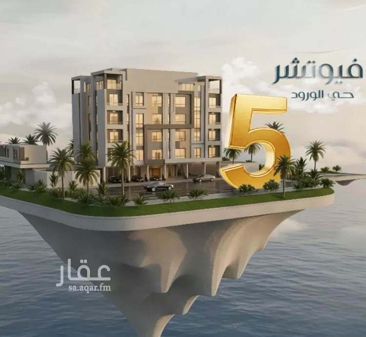 شقة للبيع في شارع ابي المحاسن النحوي, حي الورود, مدينة جدة, منطقة مكة المكرمة صورة 4