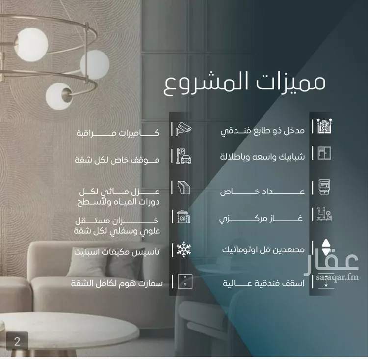 Apartment for Sale in Jeddah Al Wurud صورة 5