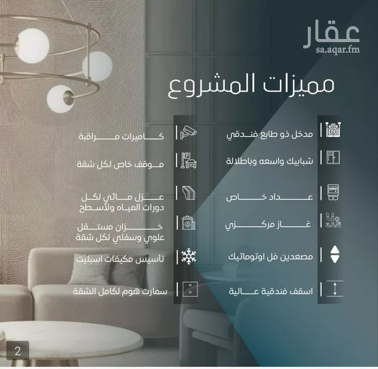 Apartment for Sale in Jeddah Al Wurud صورة 2