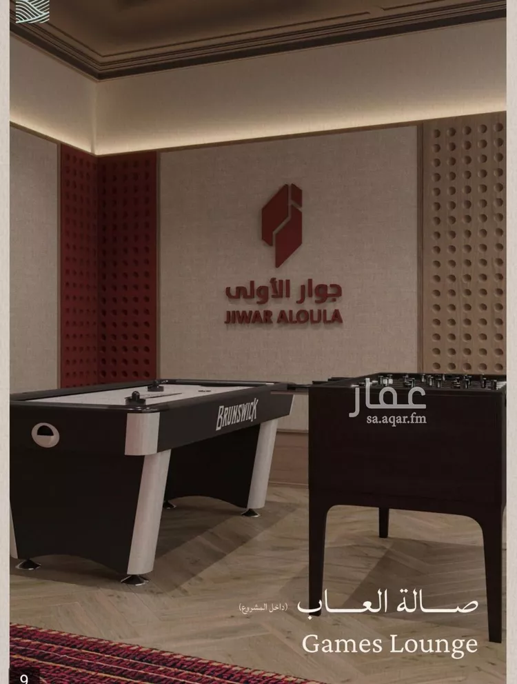 شقة للبيع في شارع برهان الدين الداراني, حي الياقوت, مدينة جدة, منطقة مكة المكرمة صورة 4