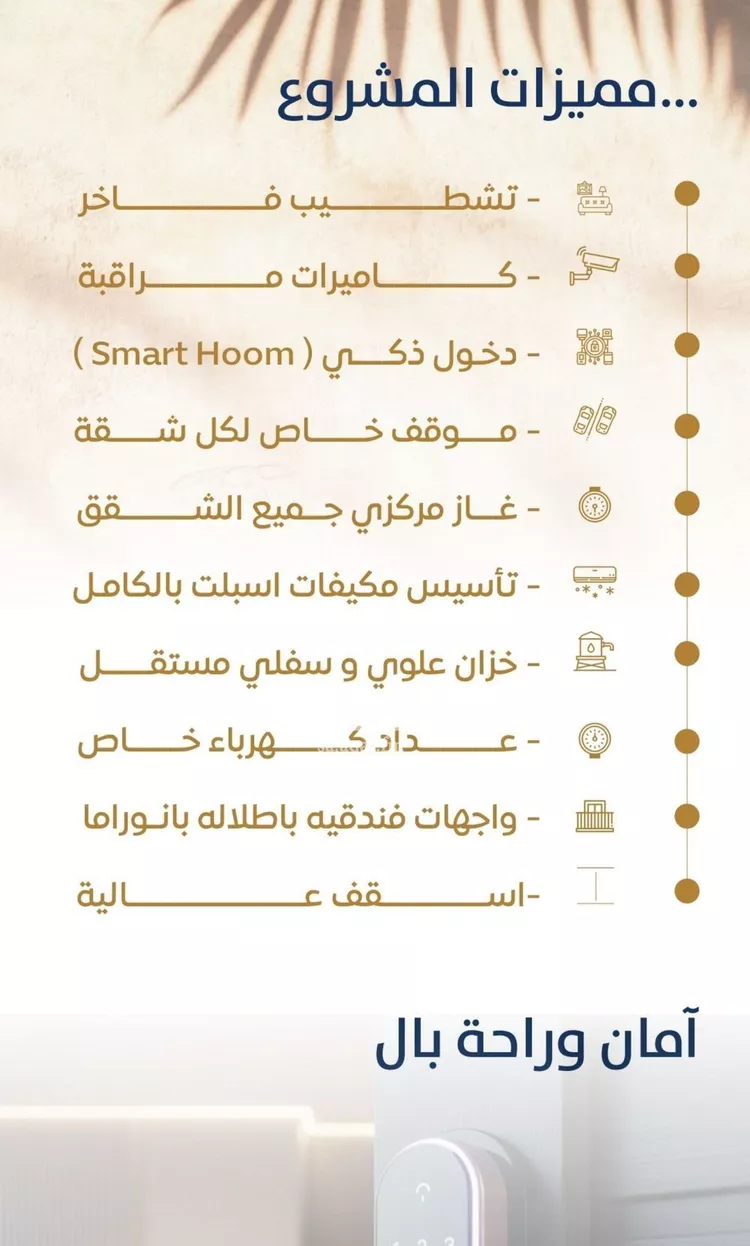 Apartment for Sale in Jeddah An Nuzhah صورة 3