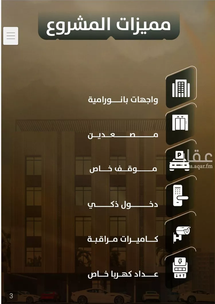 شقة للبيع في شارع إبن الرقيق القيرواني, حي الصفاء, مدينة جدة, منطقة مكة المكرمة صورة 2