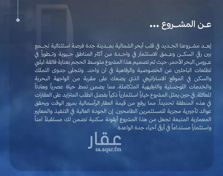 شقة للبيع في حي الياقوت, مدينة جدة, منطقة مكة المكرمة صورة 2