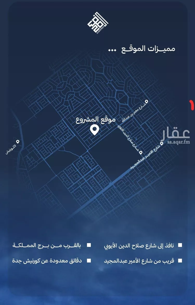 شقة للبيع في حي الياقوت, مدينة جدة, منطقة مكة المكرمة 6