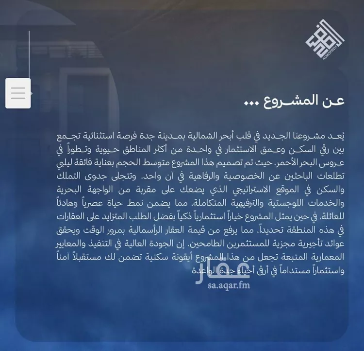 شقة للبيع في حي الياقوت, مدينة جدة, منطقة مكة المكرمة صورة 4