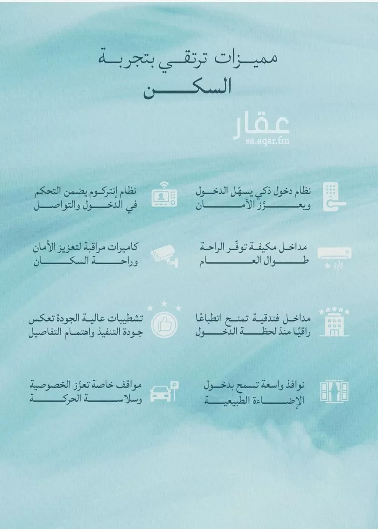 شقة للبيع في حي الياقوت, مدينة جدة, منطقة مكة المكرمة 11