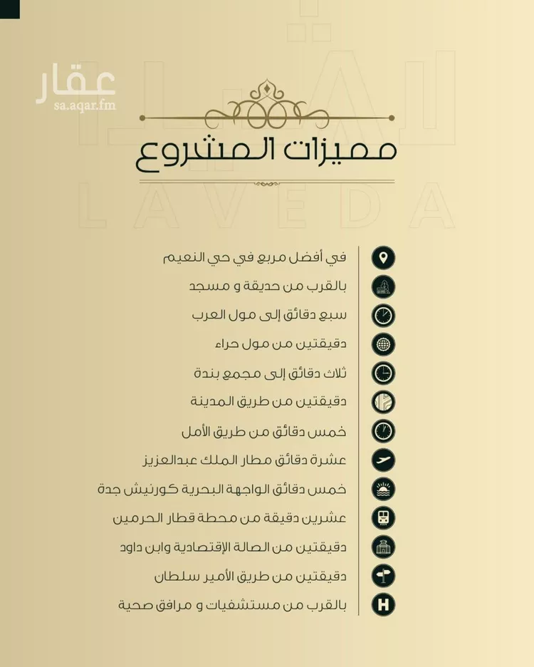 Apartment for Sale in Jeddah An Naim صورة 2