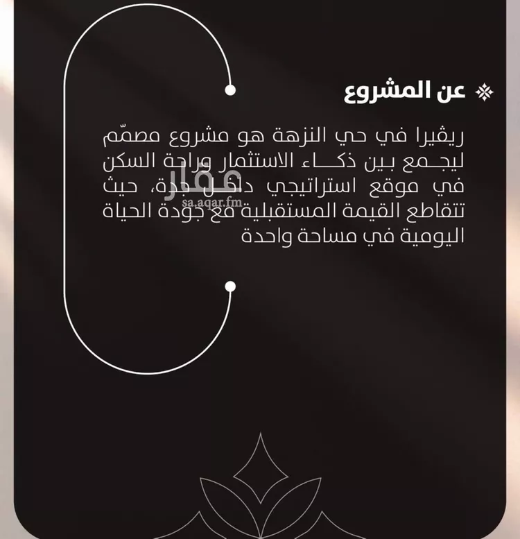 Apartment for Sale in Jeddah An Nuzhah صورة 4