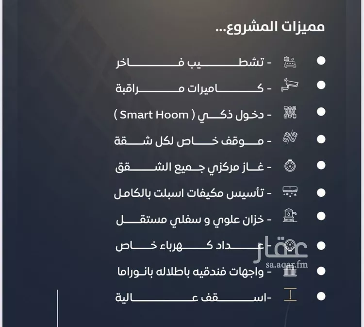 شقة للبيع في حي النزهة, مدينة جدة, منطقة مكة المكرمة صورة 3