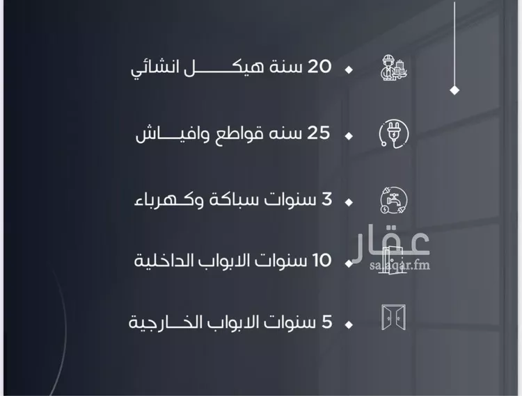 شقة للبيع في شارع قره بن هبيره, حي النزهة, مدينة جدة, منطقة مكة المكرمة صورة 2