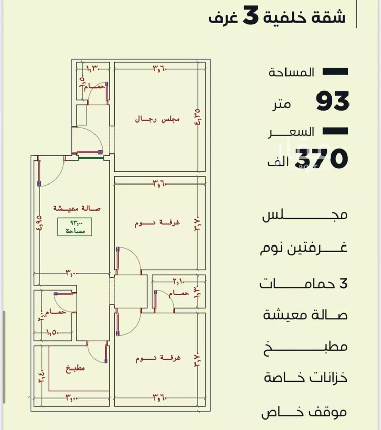 شقة للبيع في حي النزهة, مدينة جدة, منطقة مكة المكرمة