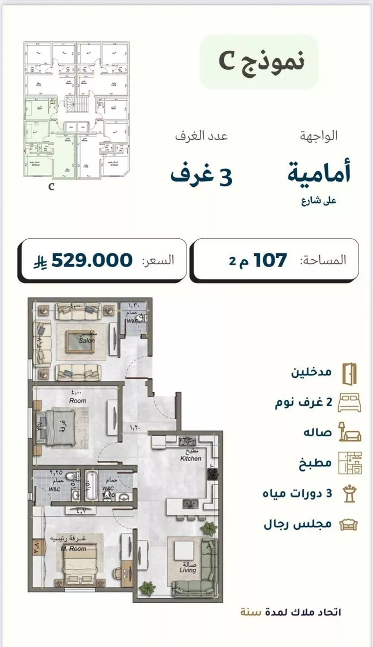 شقة للبيع في حي السلامة, مدينة جدة, منطقة مكة المكرمة صورة 4
