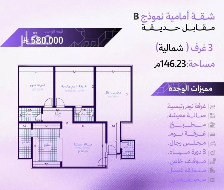 شقة للبيع في حي أبحر الجنوبية, مدينة جدة, منطقة مكة المكرمة