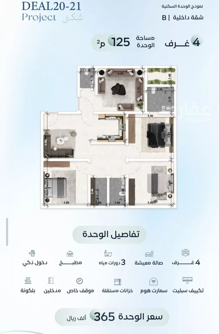 شقة للبيع في شارع زيد بن علي, حي العزيزية, مدينة جدة, منطقة مكة المكرمة صورة 2
