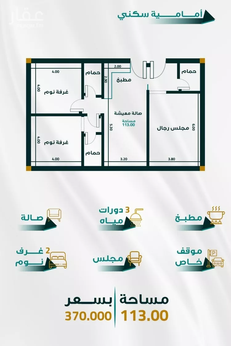 شقة للبيع في حي الفيحاء, مدينة جدة, منطقة مكة المكرمة 1 صورة
