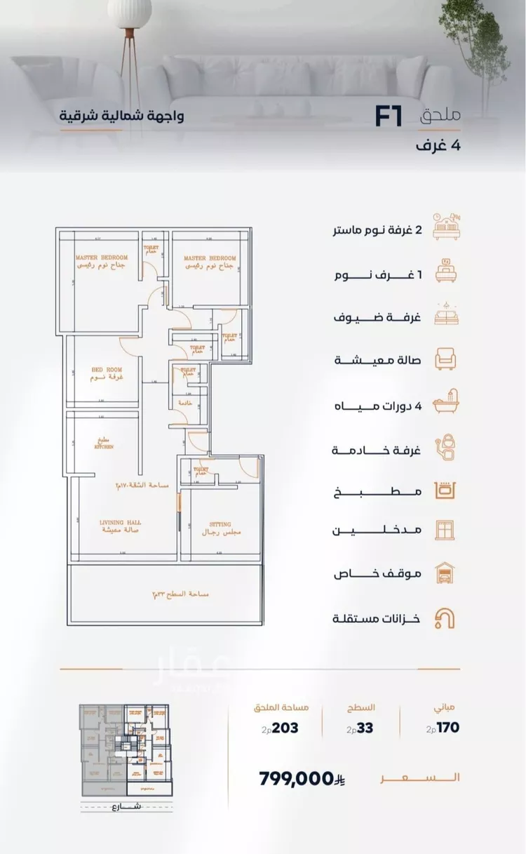 شقة للبيع في شارع عزه بنت جميل, حي الفيصلية, مدينة جدة, منطقة مكة المكرمة