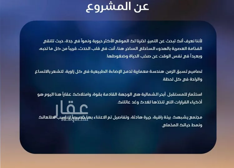 شقة للبيع في شارع احمد بن محمد السديري, حي الياقوت, مدينة جدة, منطقة مكة المكرمة صورة 4