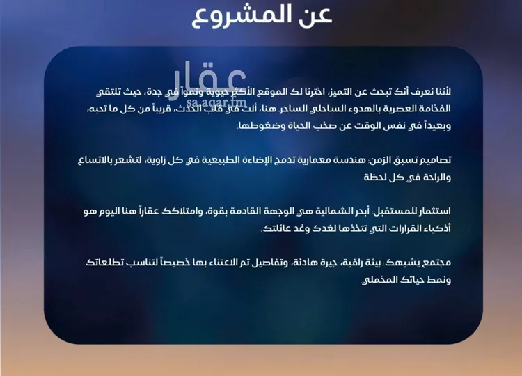 شقة للبيع في حي الياقوت, مدينة جدة, منطقة مكة المكرمة صورة 3