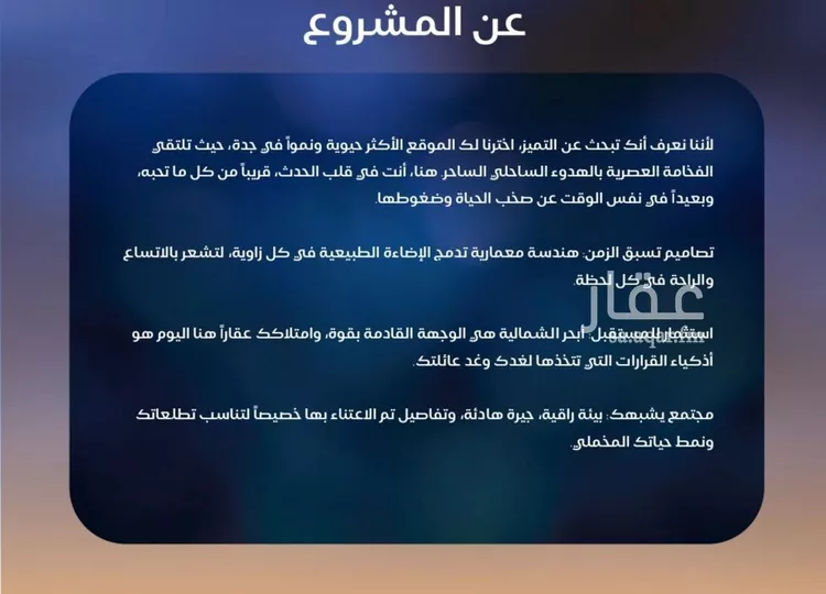 شقة للبيع في شارع برهان الدين الداراني, حي الياقوت, مدينة جدة, منطقة مكة المكرمة صورة 5