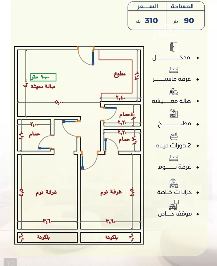 Apartment for Sale in Jeddah Al Yaqout