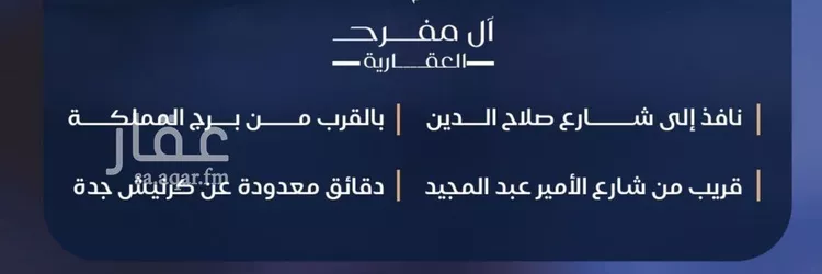 شقة للبيع في حي الياقوت, مدينة جدة, منطقة مكة المكرمة 7