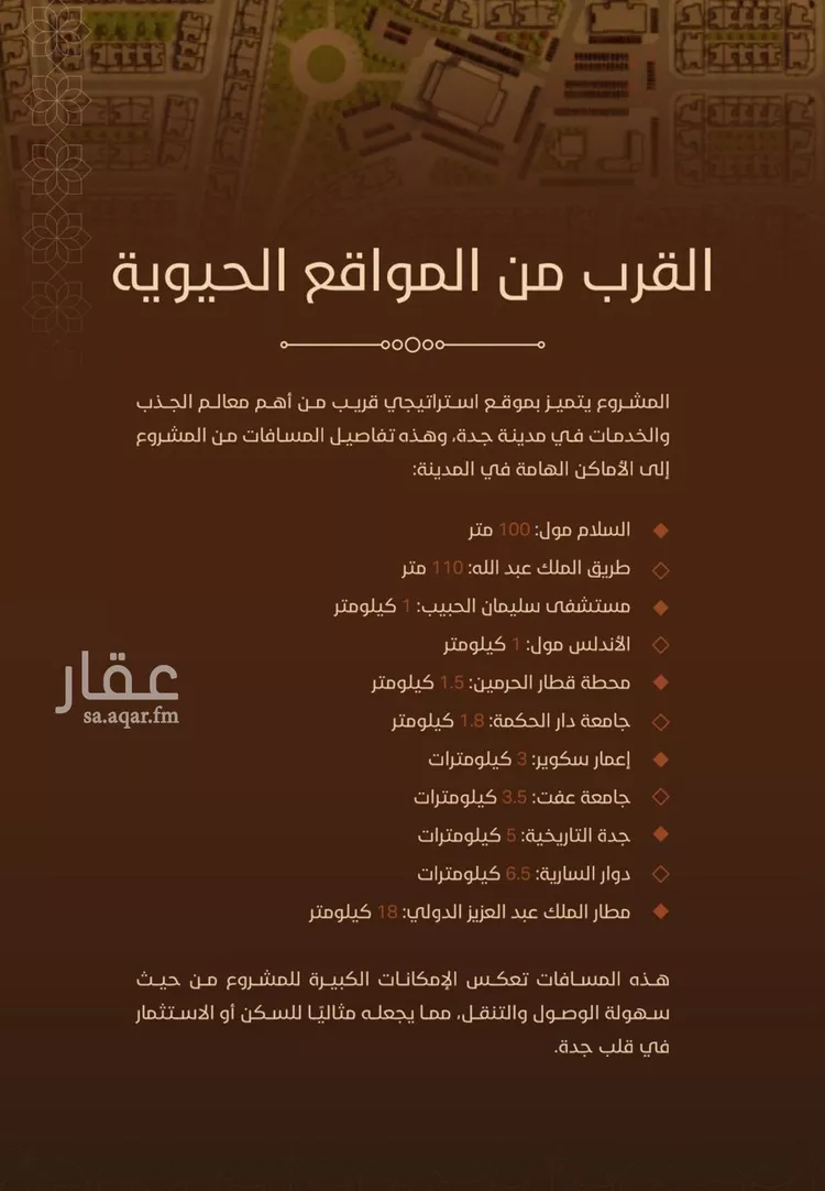 شقة للبيع في حي الفيحاء, مدينة جدة, منطقة مكة المكرمة صورة 4
