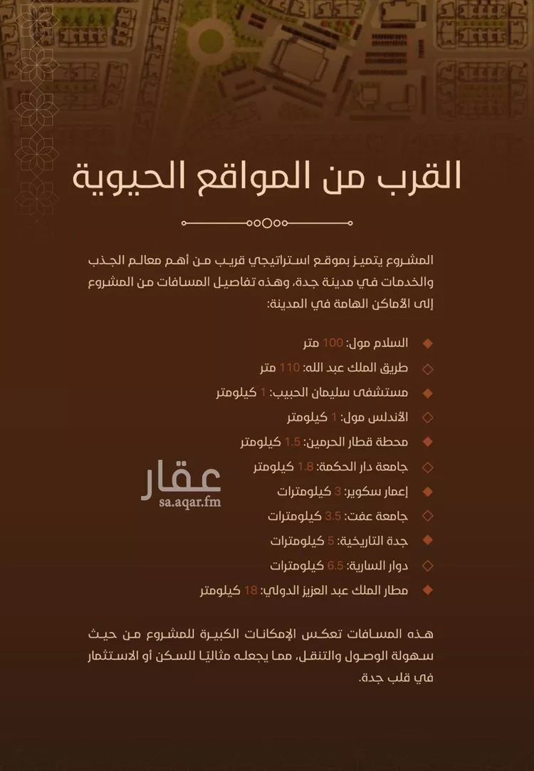 شقة للبيع في شارع ابو ذر الغفاري, حي الفيحاء, مدينة جدة, منطقة مكة المكرمة صورة 3