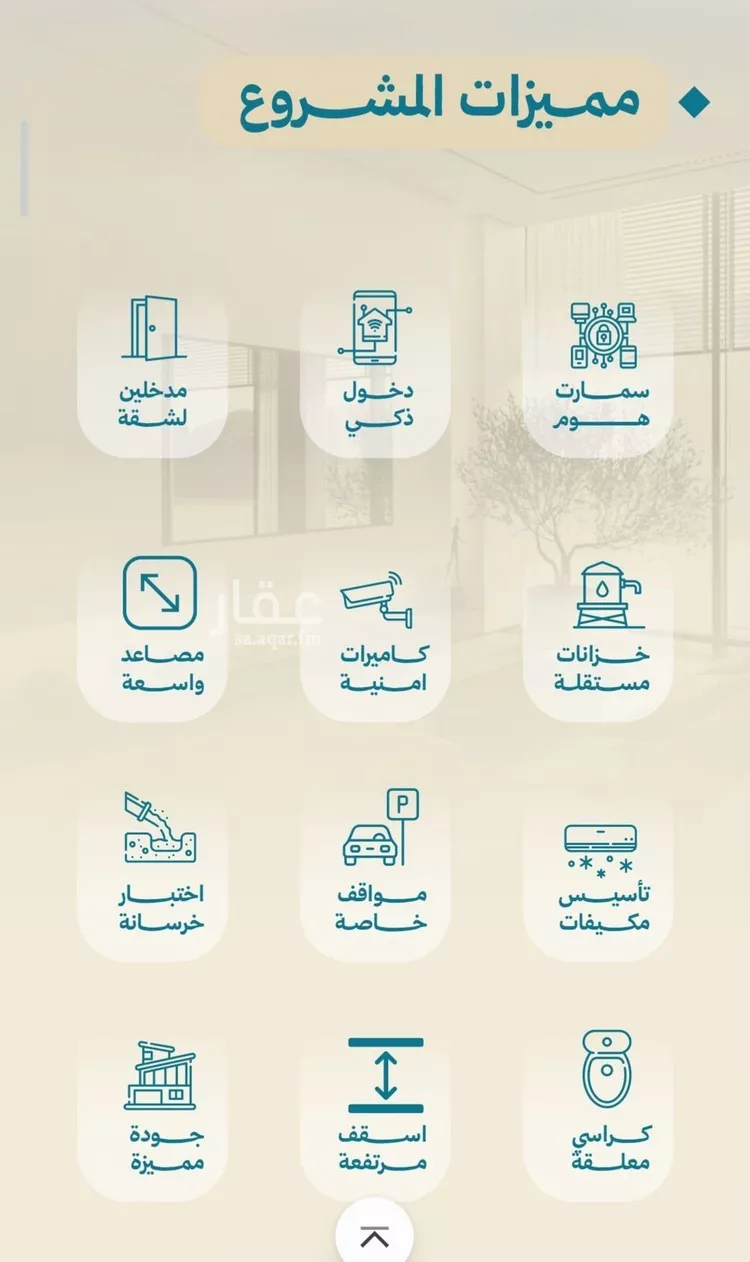 شقة للبيع في حي الياقوت, مدينة جدة, منطقة مكة المكرمة صورة 5