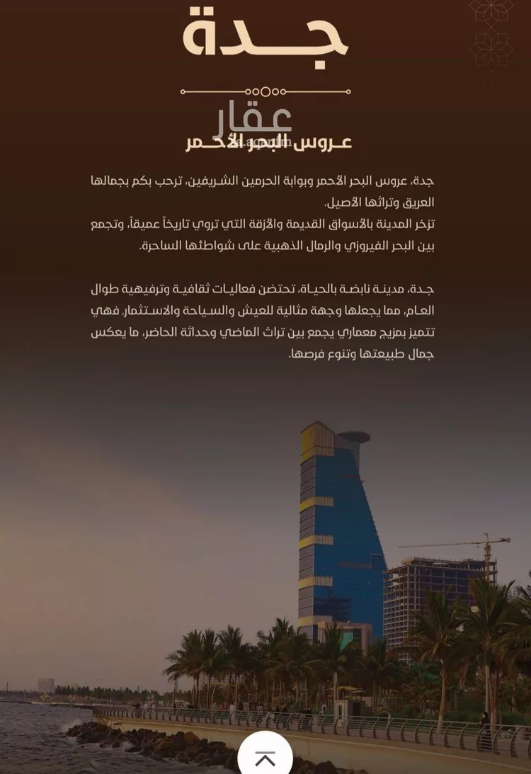 شقة للبيع في حي الفيحاء, مدينة جدة, منطقة مكة المكرمة صورة 5