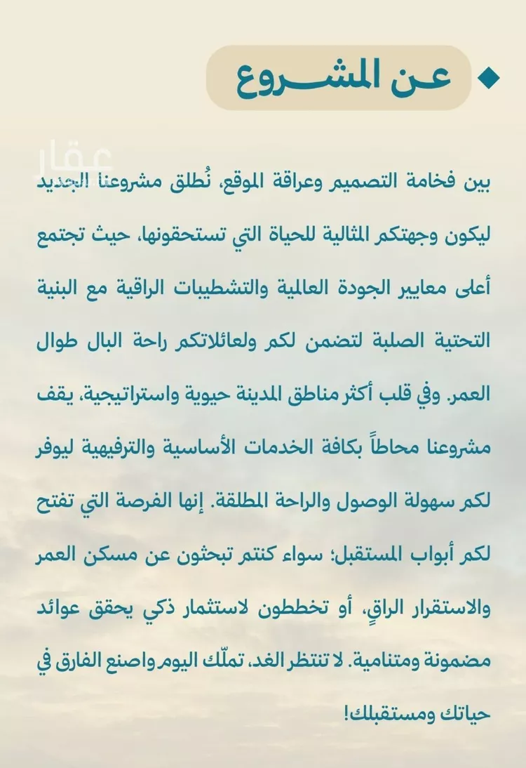 شقة للبيع في حي الياقوت, مدينة جدة, منطقة مكة المكرمة صورة 2